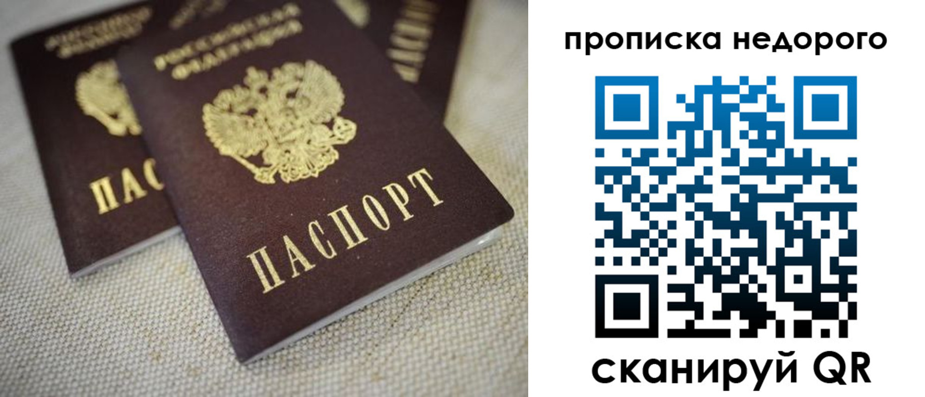 временная регистрация в Нижегородской области
