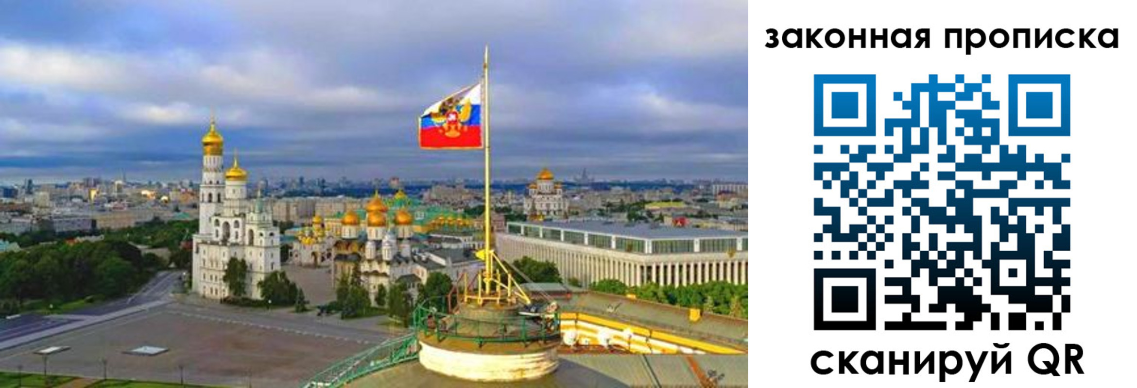 прописка от собственника в Нижегородской области