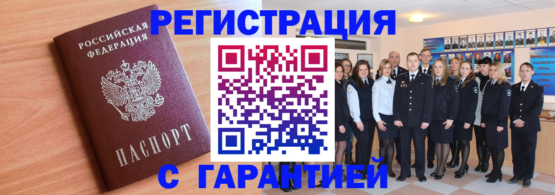 временная регистрация поиск в Нижегородской области