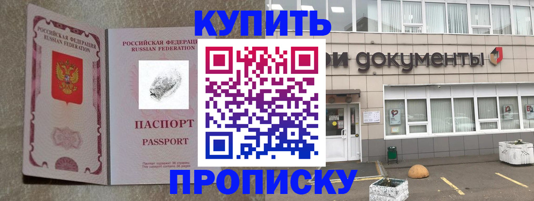 временная регистрация гарантия в Нижегородской области
