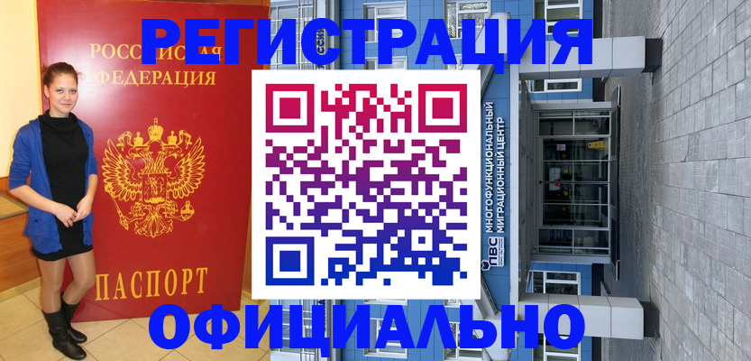 регистрация в Нижегородской области