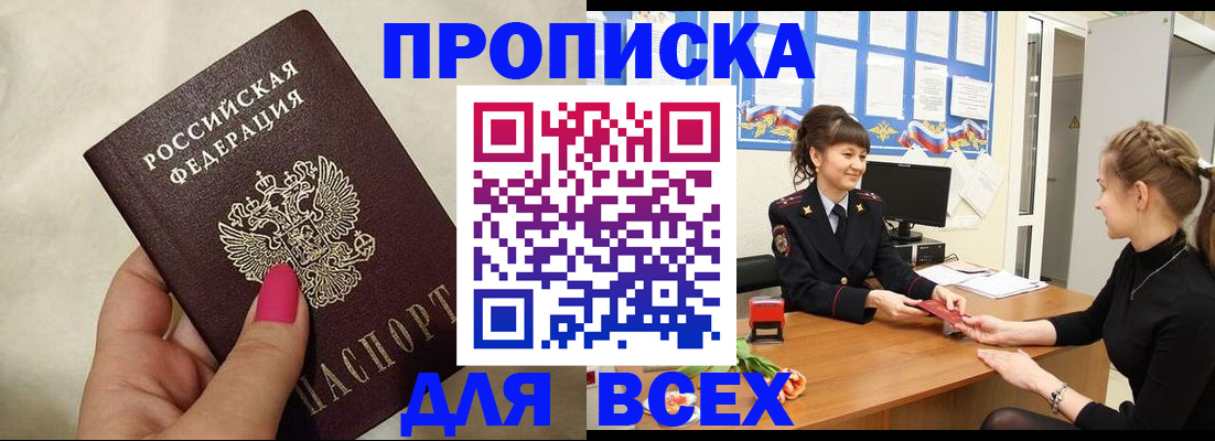 прописка иностранных граждан в Нижегородской области